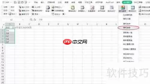 Excel中快速随机抽取数据的方法