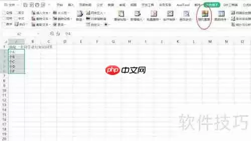 Excel中快速随机抽取数据的方法