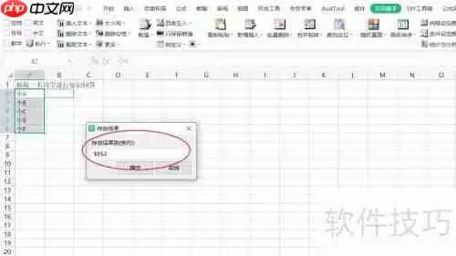 Excel中快速随机抽取数据的方法