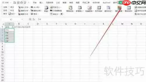 Excel中快速随机抽取数据的方法