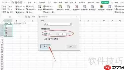 Excel中快速随机抽取数据的方法