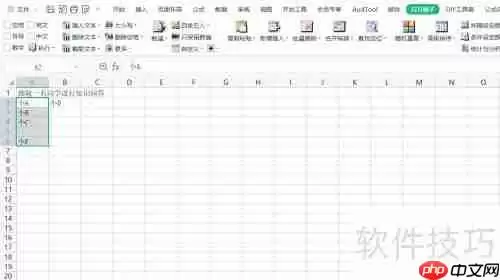 Excel中快速随机抽取数据的方法
