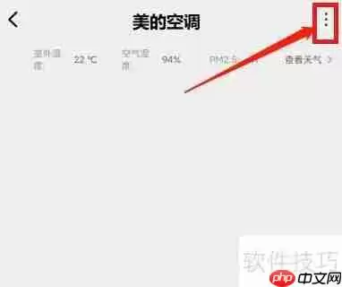 美的空调e8故障简单处理方法