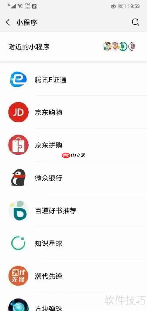 腾讯E证通开通方法