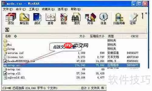 秘奥软件首次安装操作指南