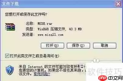 秘奥软件首次安装操作指南