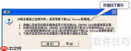 秘奥软件首次安装操作指南