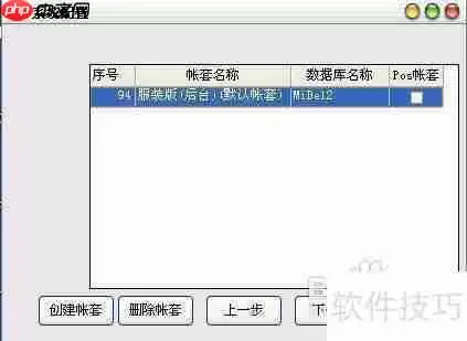 秘奥软件首次安装操作指南