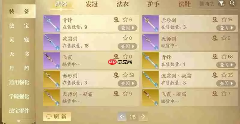 诛仙2手游怎么交易物品 交易行玩法详细说明