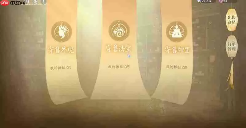 诛仙2手游怎么交易物品 交易行玩法详细说明