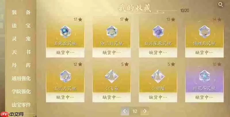 诛仙2手游怎么交易物品 交易行玩法详细说明