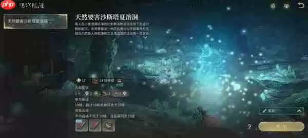 最终幻想14水晶世界天然要害沙斯塔夏溶洞副本玩法技巧