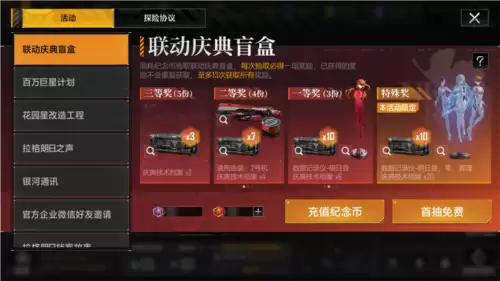 无尽的拉格朗日21