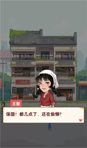 王保国的童年生活5