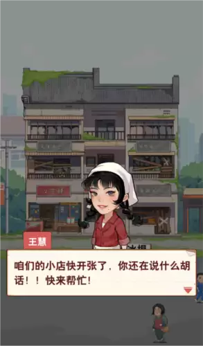 王保国的童年生活6