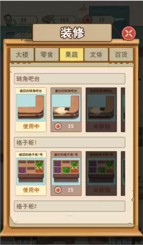 王保国的童年生活10