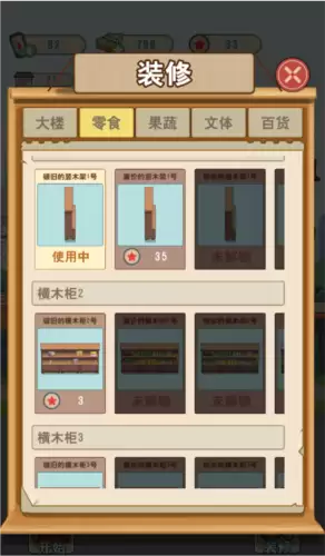 王保国的童年生活11