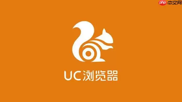 uc浏览器如何重置设置 uc浏览器恢复默认设置步骤详解