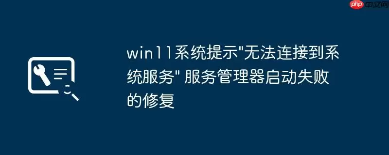 win11系统提示