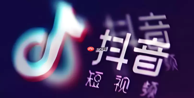 抖音怎么设置禁止陌生人私信？设置后好友还能发消息吗？