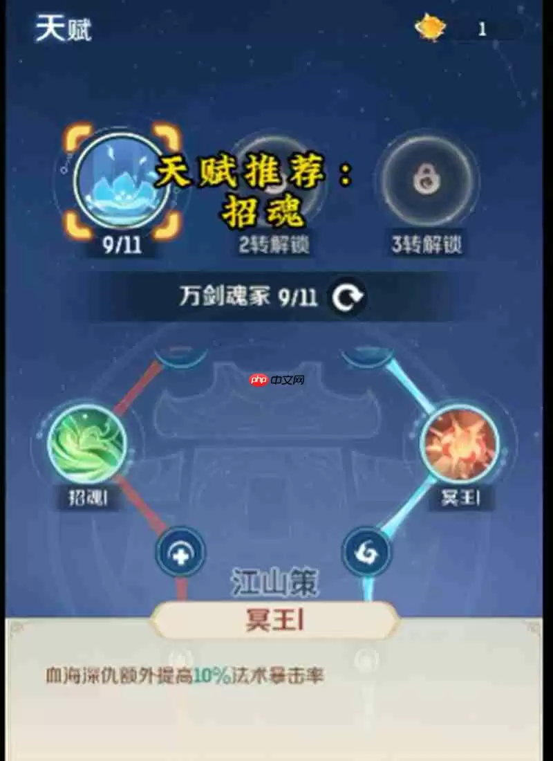 灵兽大冒险转生天赋怎么选 全职业转生天赋详解