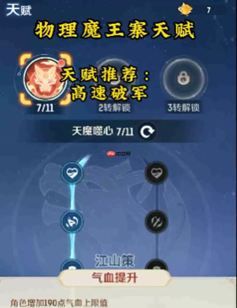 灵兽大冒险转生天赋怎么选 全职业转生天赋详解