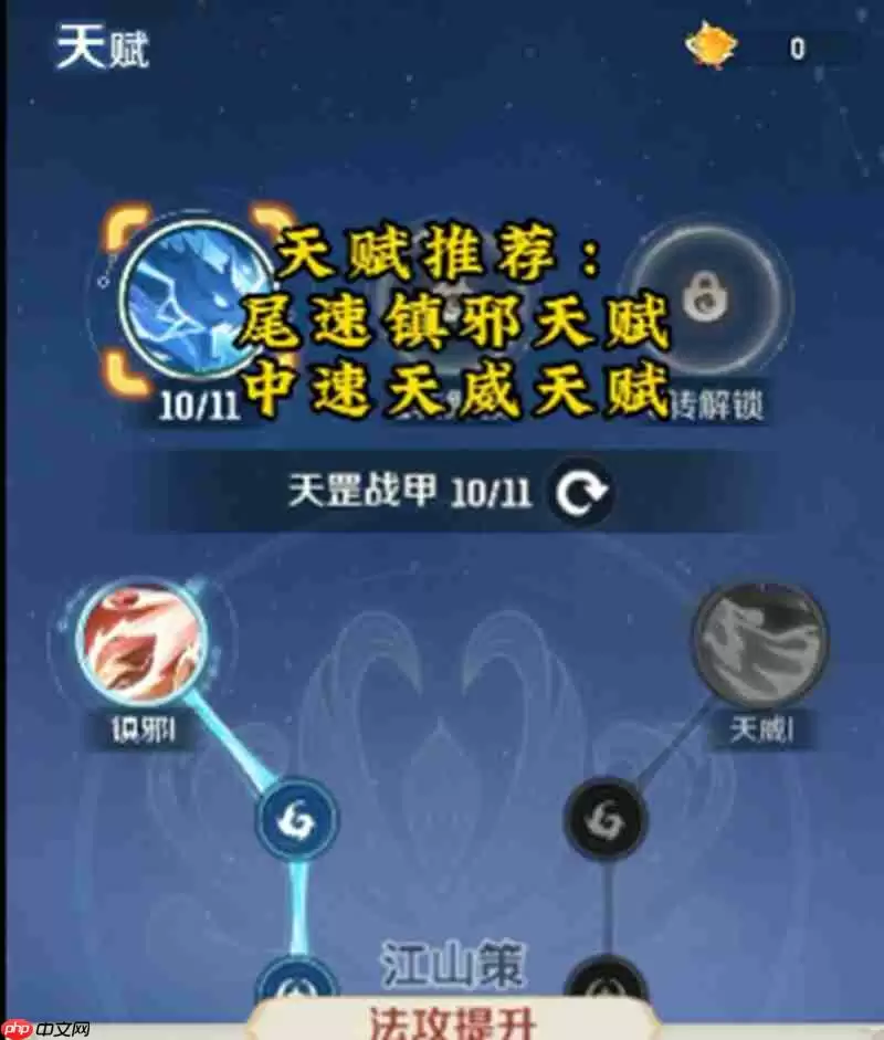 灵兽大冒险转生天赋怎么选 全职业转生天赋详解