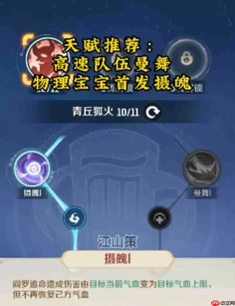 灵兽大冒险转生天赋怎么选 全职业转生天赋详解