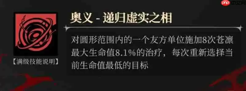 银与绯苍凛有什么技能 苍凛技能效果详解
