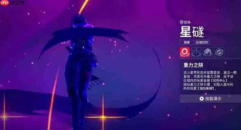 无畏契约星礈技能怎么用 星礈种子系统详解