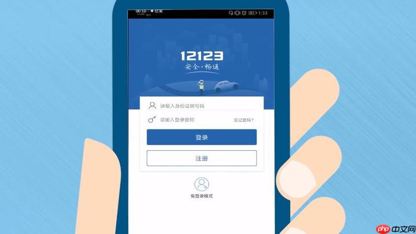 交管12123随手拍奖励如何兑换？