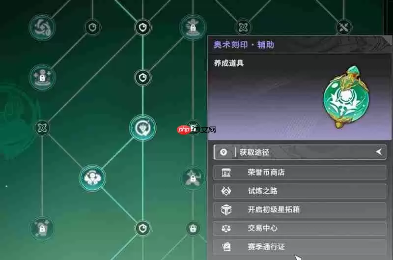 星痕共鸣奥术刻印怎么获得 奥术刻印获取方法