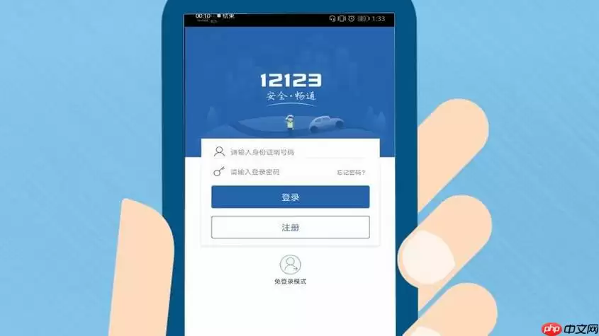 交管12123随手拍奖励怎么查?完整教程
