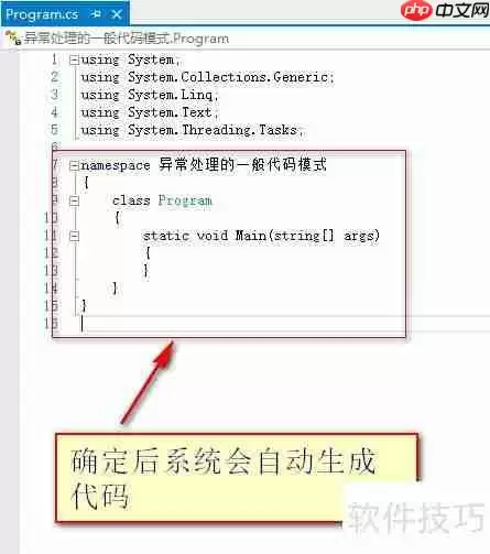 异常处理的代码模式总结