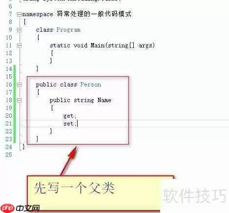 异常处理的代码模式总结