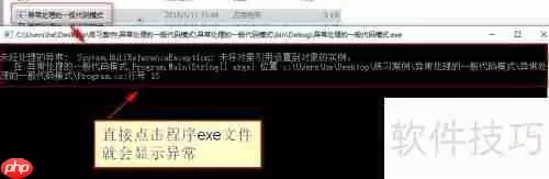 异常处理的代码模式总结