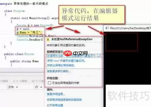 异常处理的代码模式总结