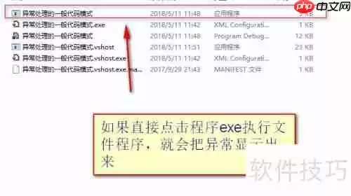 异常处理的代码模式总结