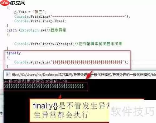 异常处理的代码模式总结