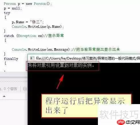 异常处理的代码模式总结