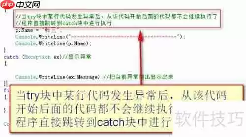 异常处理的代码模式总结
