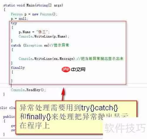 异常处理的代码模式总结