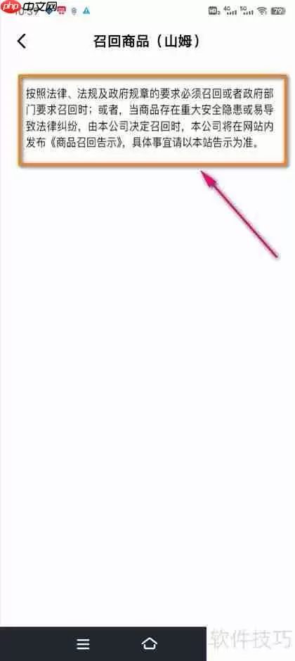 SAM售后服务查询方法