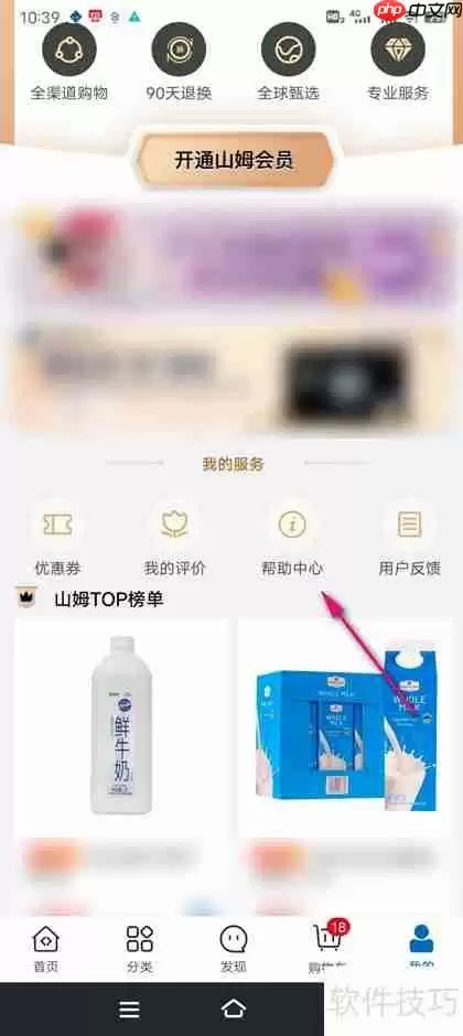 SAM售后服务查询方法