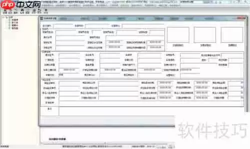 运输管理软件：提升物流效率的关键工具