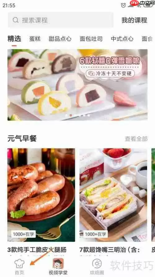 烘焙帮中如何查看网红雪碧渍黄瓜做法