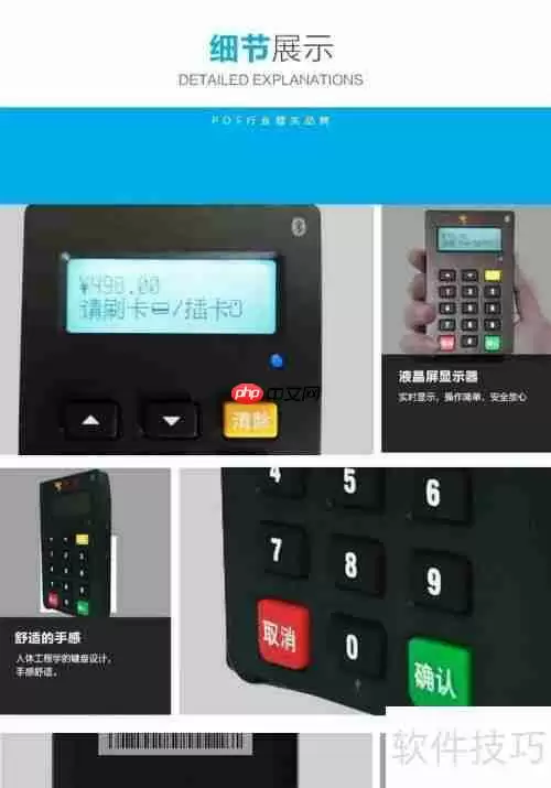 一清机大POS机和小POS机哪个更好?