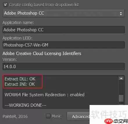 PS试用期过后如何继续使用详细教程