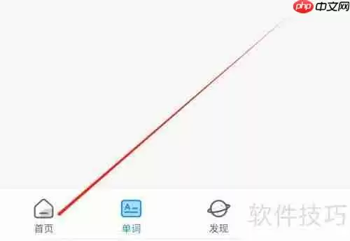 海词词典自定义身份方法简介