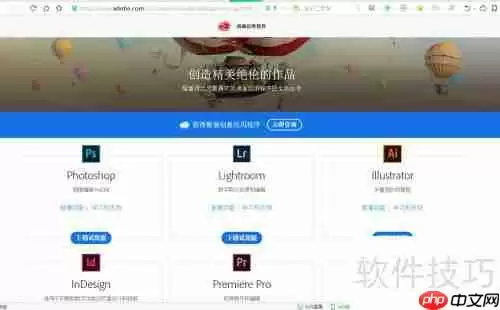 Photoshop下载安装与免费激活教程